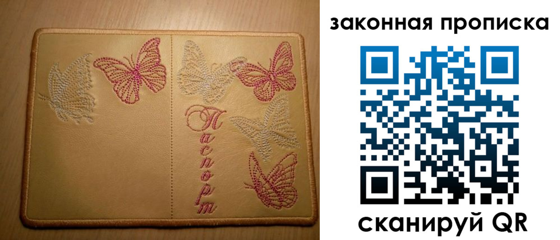 прописка гарантия в Твери
