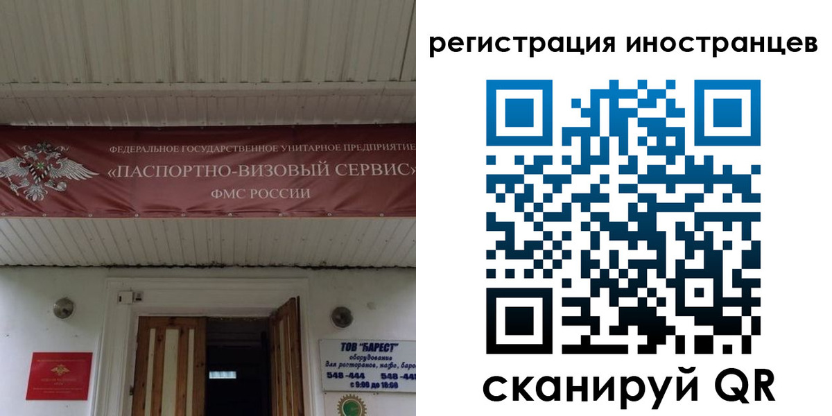 миграционный учет в Твери