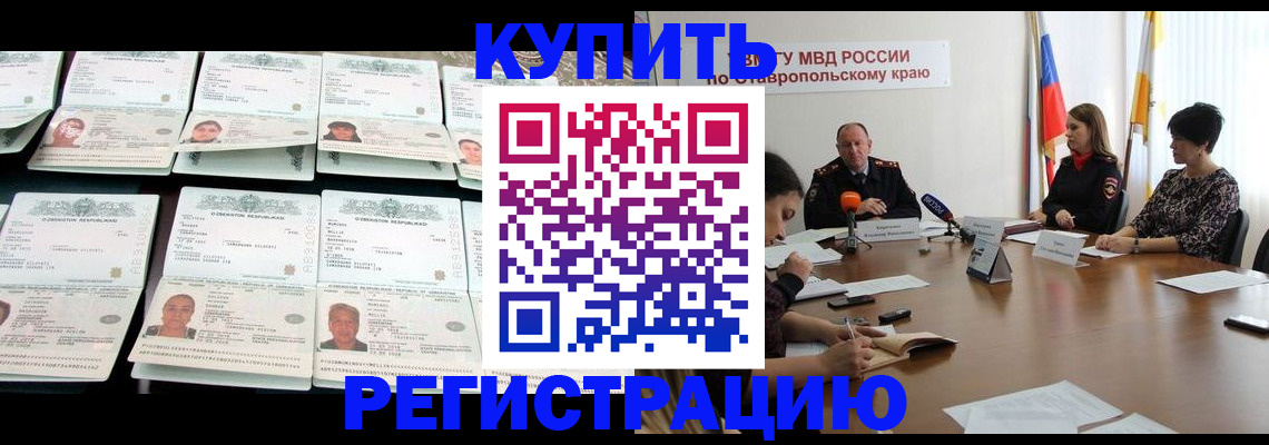 миграционный учет в Твери