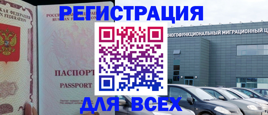 прописка для школы в Твери