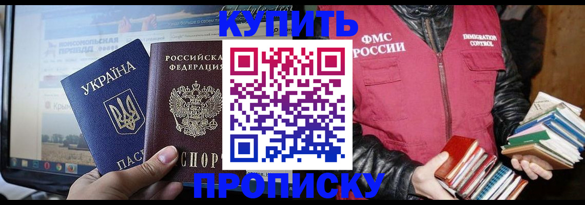 временная регистрация недорого в Твери