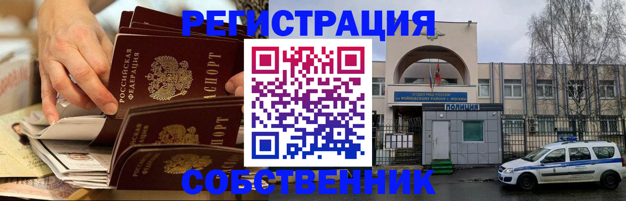 миграционный учет в Твери