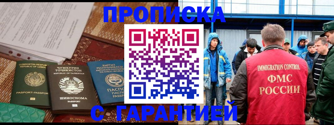 прописка в квартире в Твери