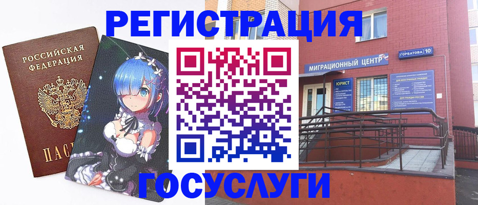 купить прописку в Твери