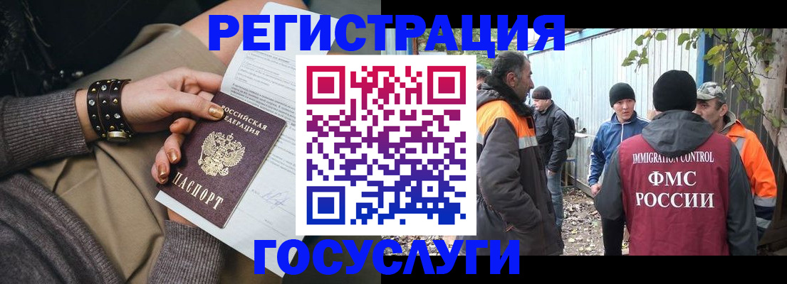 временная регистрация купить в Твери