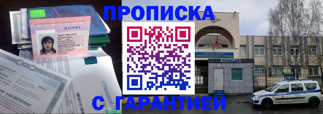 временная регистрация для школы в Твери
